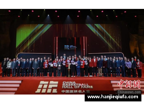中国篮球名人堂盛大入堂仪式